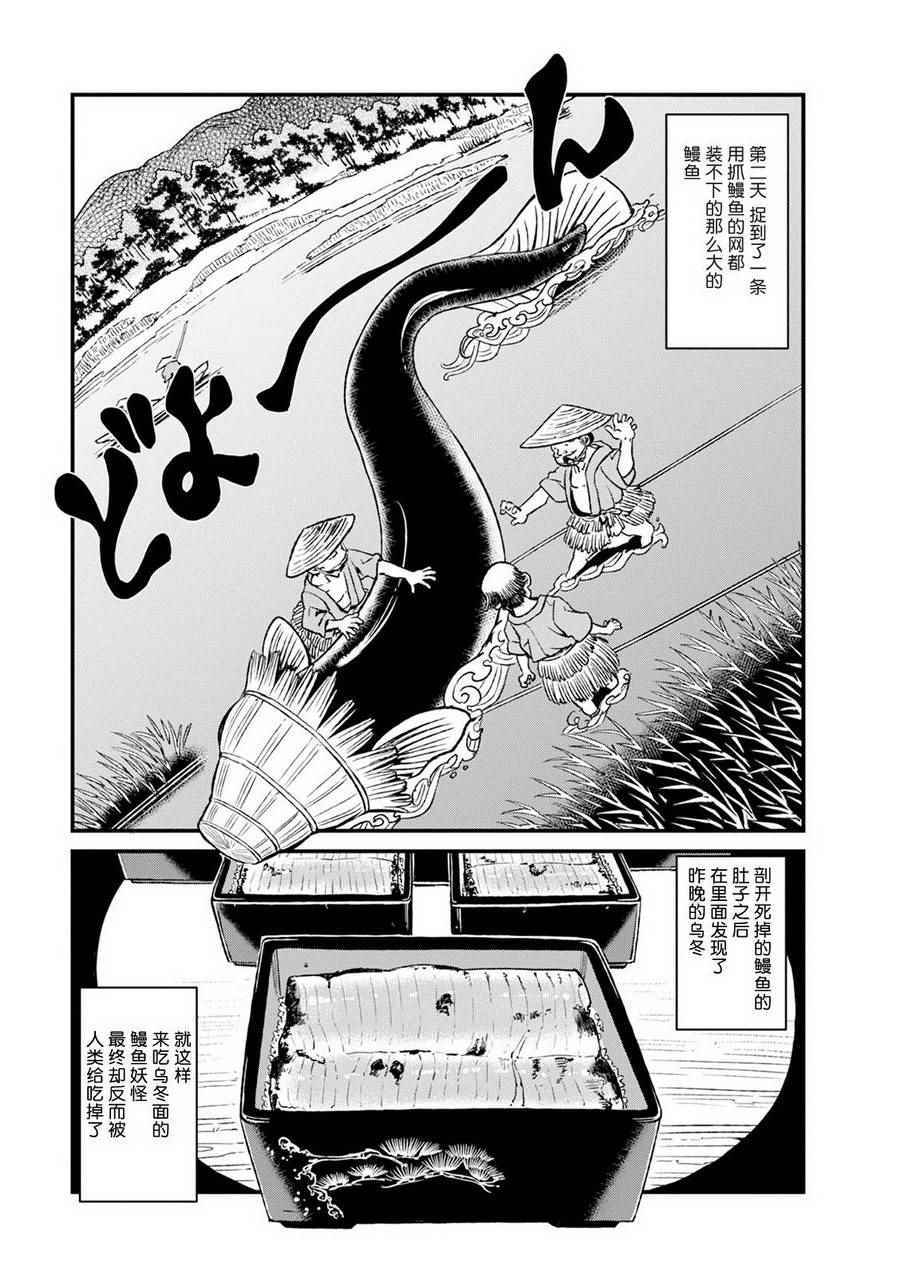 《猫儿少女的道草日记》漫画最新章节第80话免费下拉式在线观看章节第【21】张图片