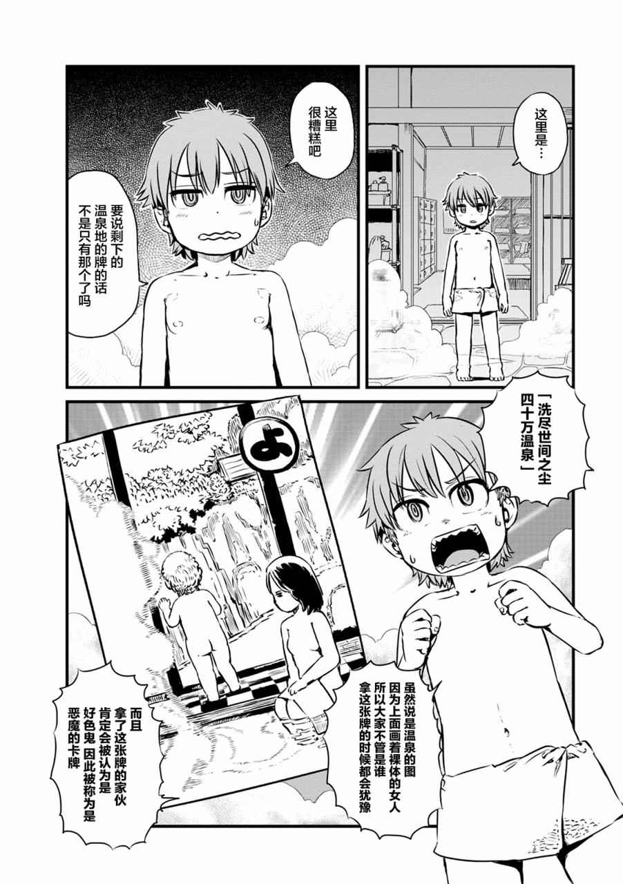 《猫儿少女的道草日记》漫画最新章节第63话免费下拉式在线观看章节第【16】张图片