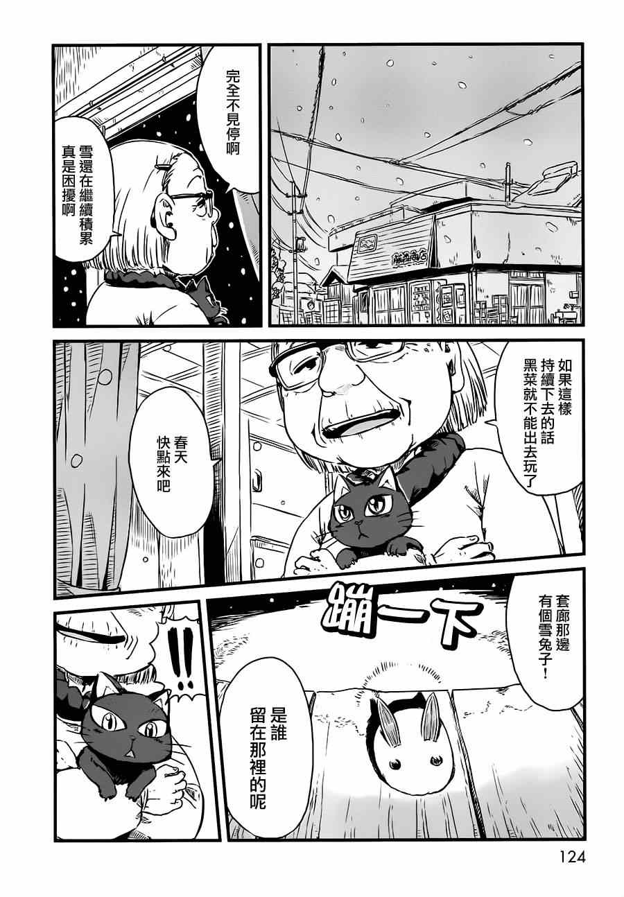 《猫儿少女的道草日记》漫画最新章节第42话免费下拉式在线观看章节第【6】张图片