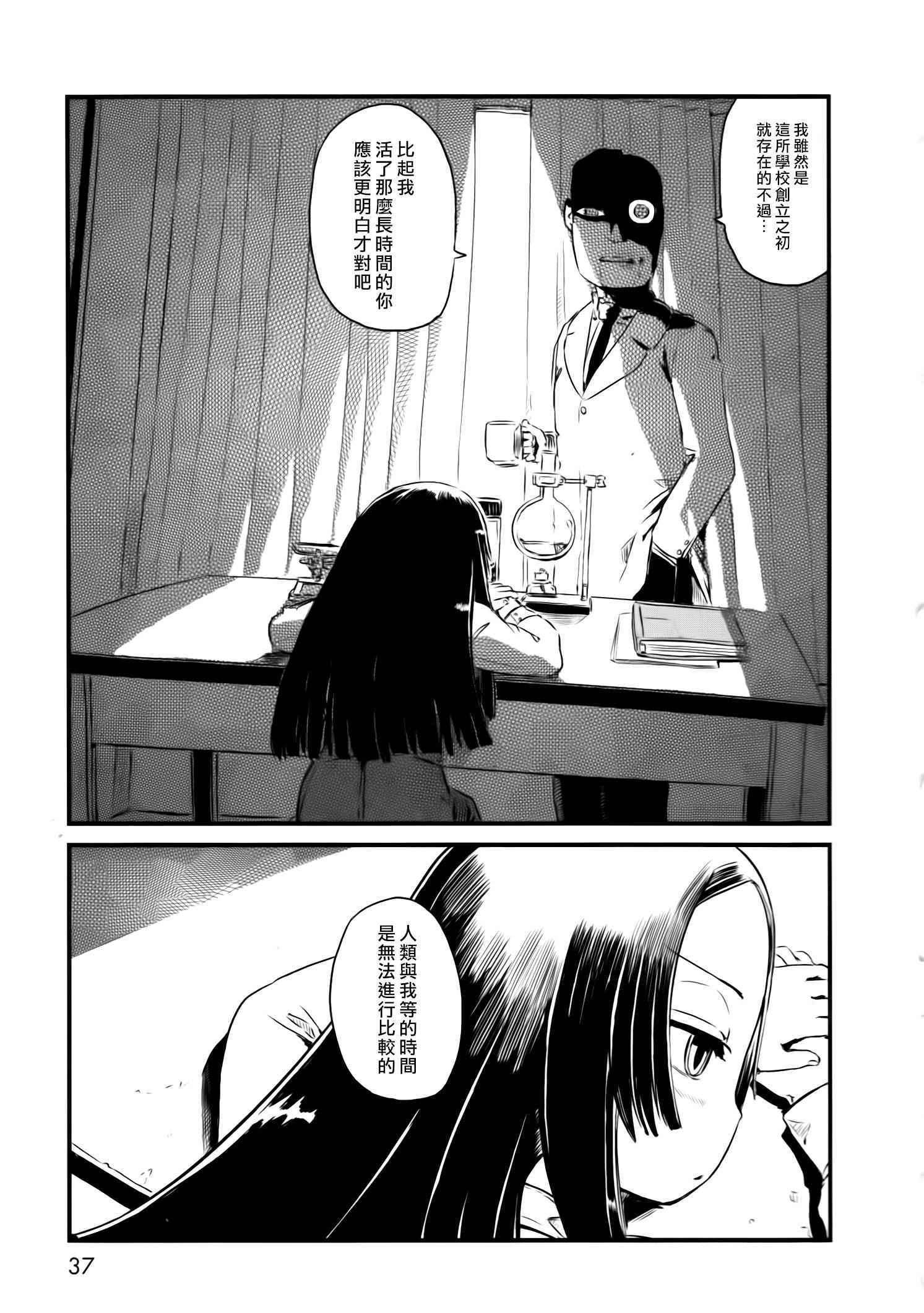 《猫儿少女的道草日记》漫画最新章节第55话免费下拉式在线观看章节第【8】张图片