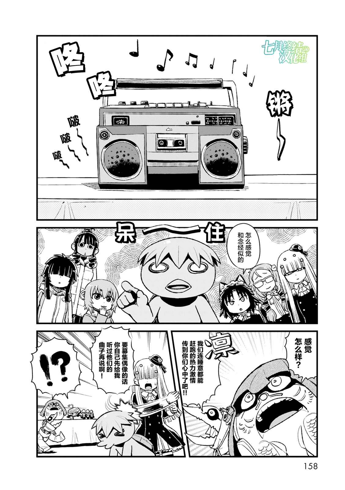 《猫儿少女的道草日记》漫画最新章节第86话免费下拉式在线观看章节第【12】张图片