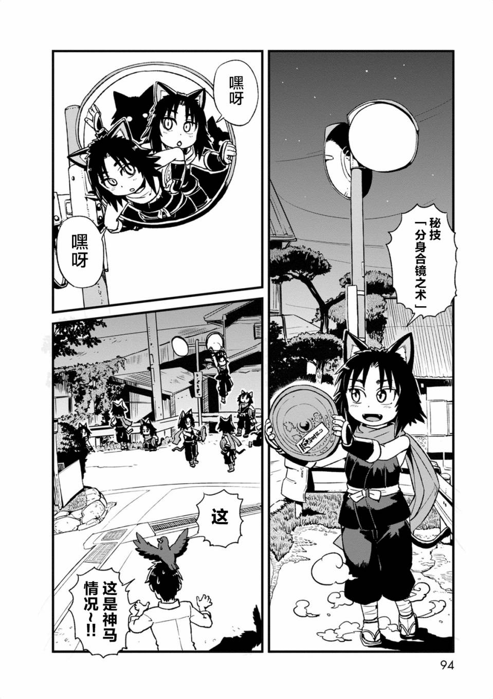 《猫儿少女的道草日记》漫画最新章节第97话免费下拉式在线观看章节第【10】张图片