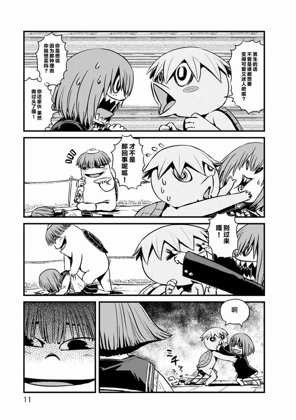 《猫儿少女的道草日记》漫画最新章节第67话免费下拉式在线观看章节第【10】张图片