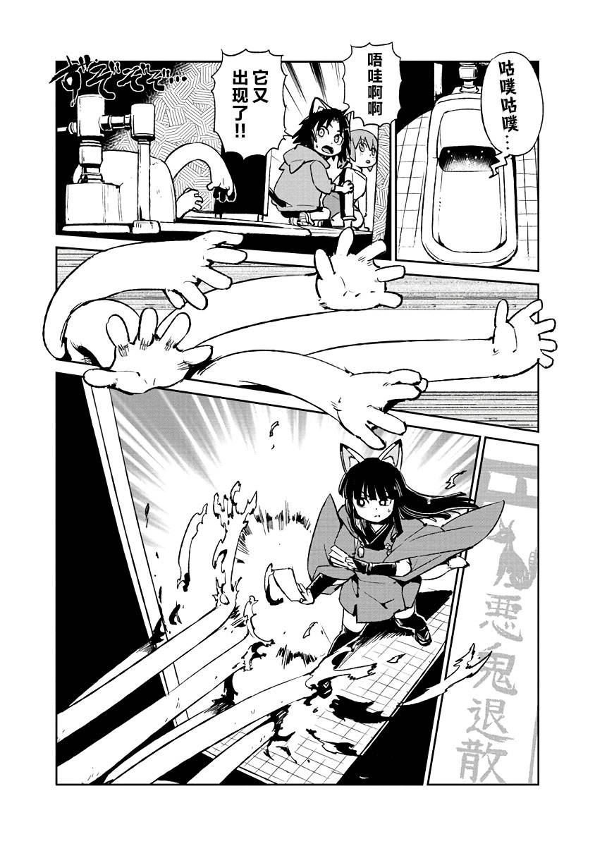 《猫儿少女的道草日记》漫画最新章节第121话免费下拉式在线观看章节第【6】张图片