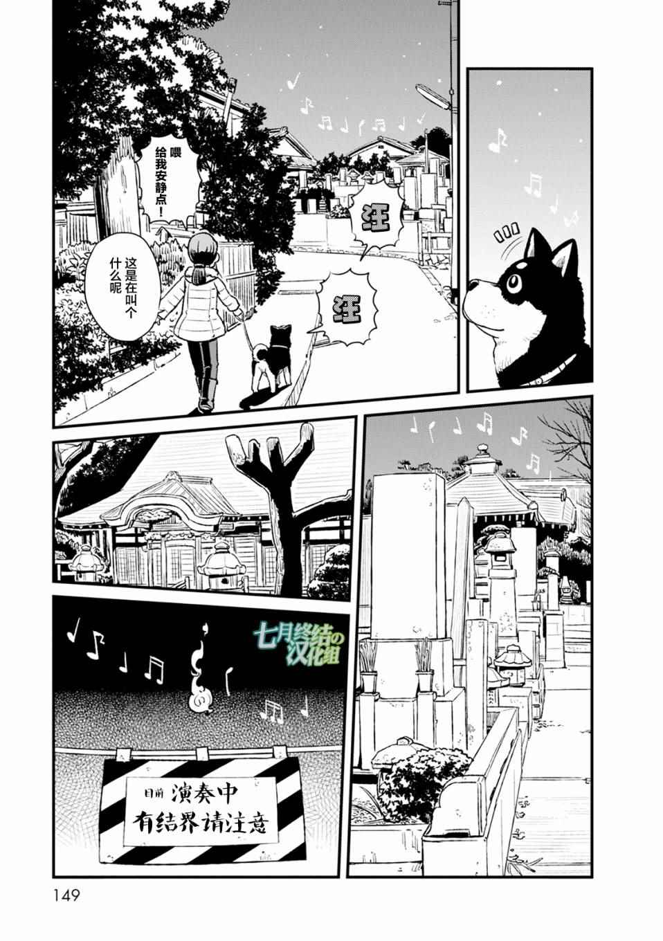 《猫儿少女的道草日记》漫画最新章节第86话免费下拉式在线观看章节第【1】张图片