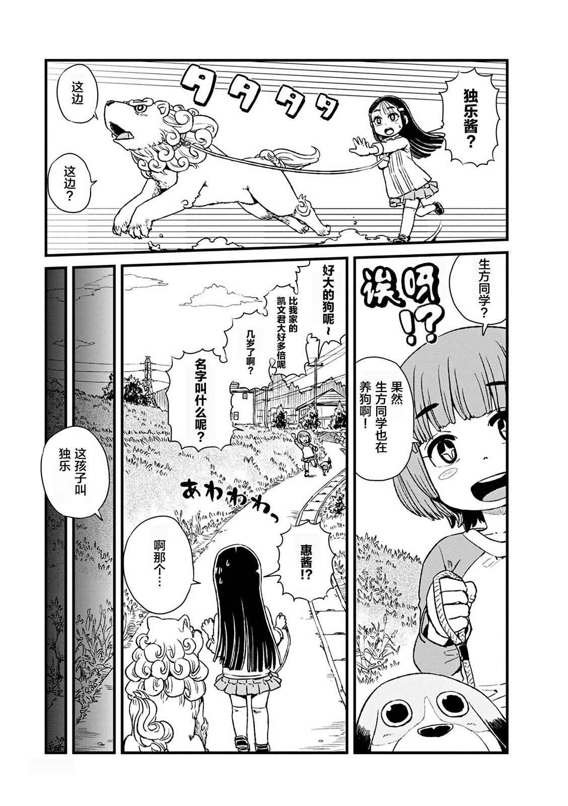 《猫儿少女的道草日记》漫画最新章节第78话免费下拉式在线观看章节第【23】张图片