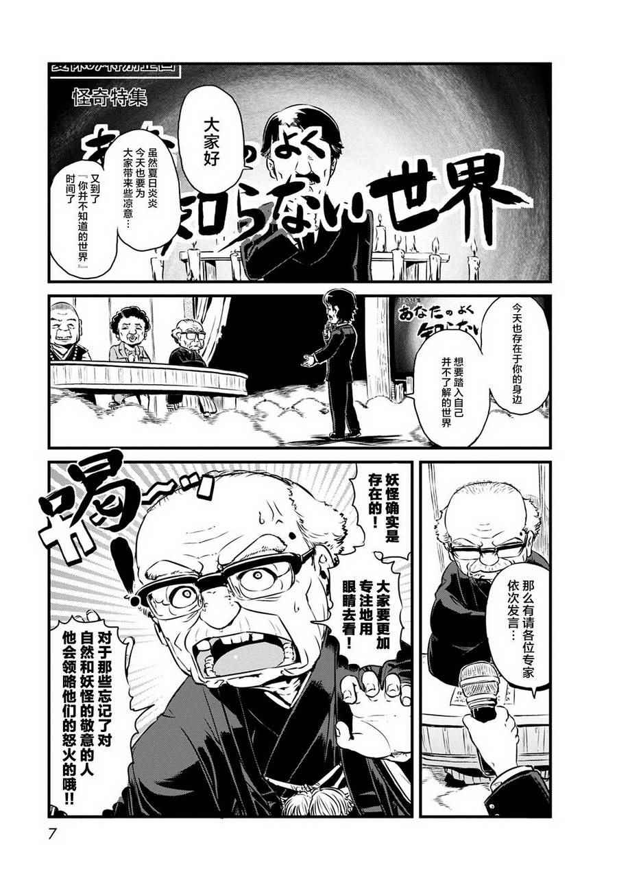 《猫儿少女的道草日记》漫画最新章节第60话免费下拉式在线观看章节第【6】张图片