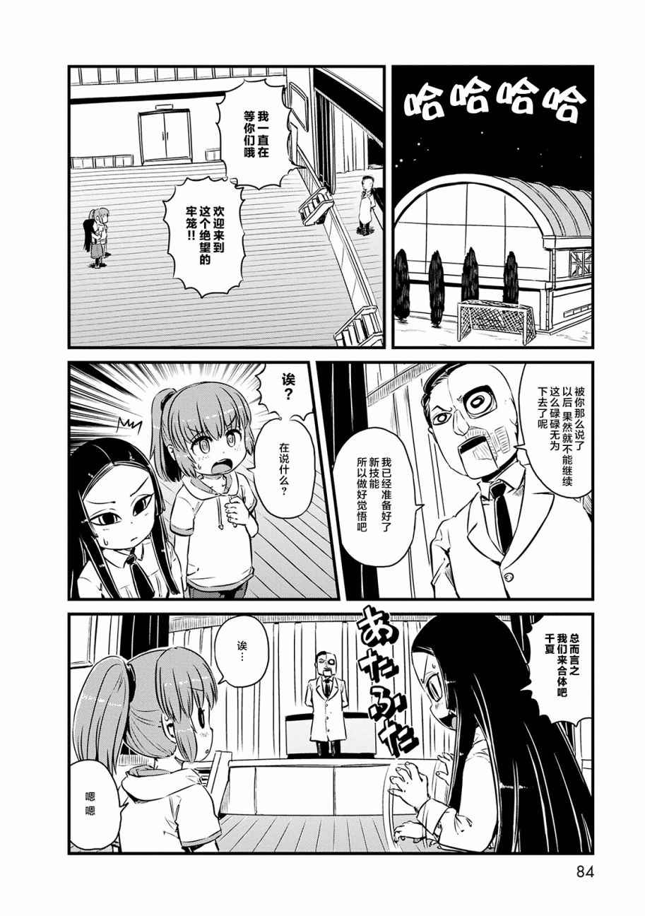 《猫儿少女的道草日记》漫画最新章节第70话免费下拉式在线观看章节第【18】张图片