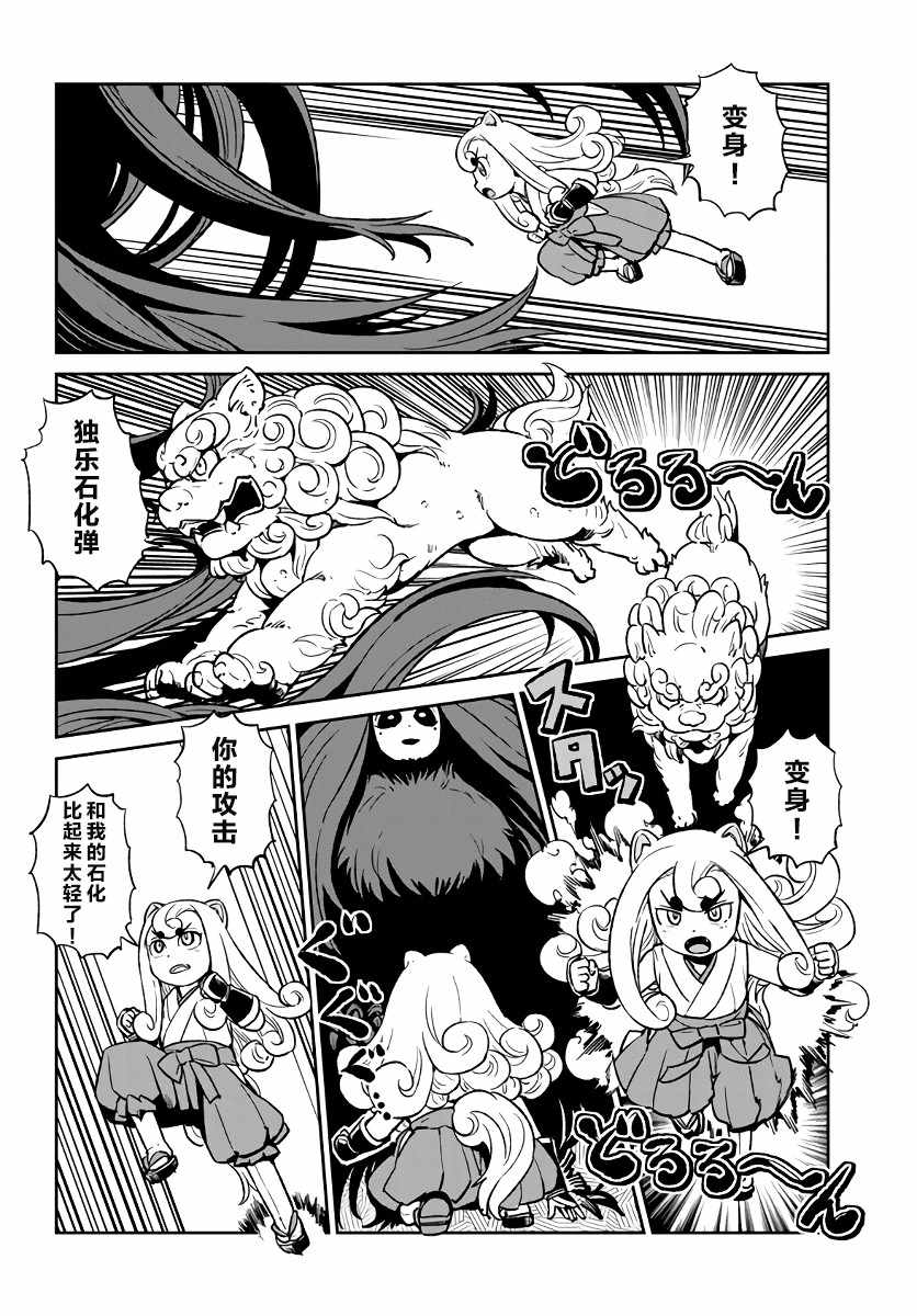 《猫儿少女的道草日记》漫画最新章节第116话免费下拉式在线观看章节第【9】张图片