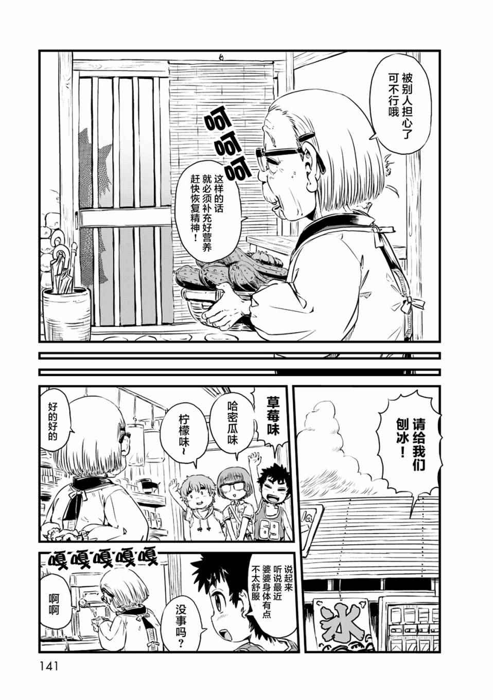 《猫儿少女的道草日记》漫画最新章节第59话免费下拉式在线观看章节第【20】张图片