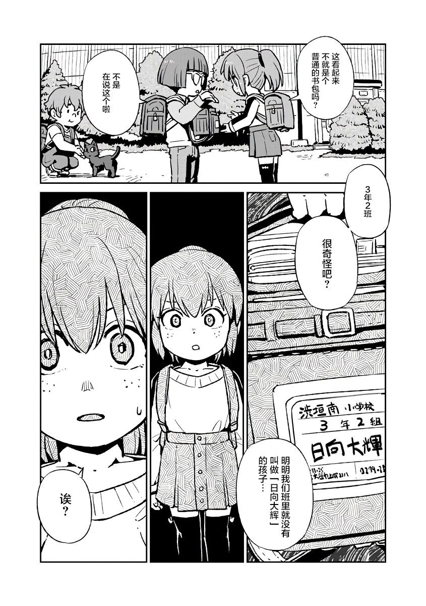 《猫儿少女的道草日记》漫画最新章节第122话免费下拉式在线观看章节第【14】张图片