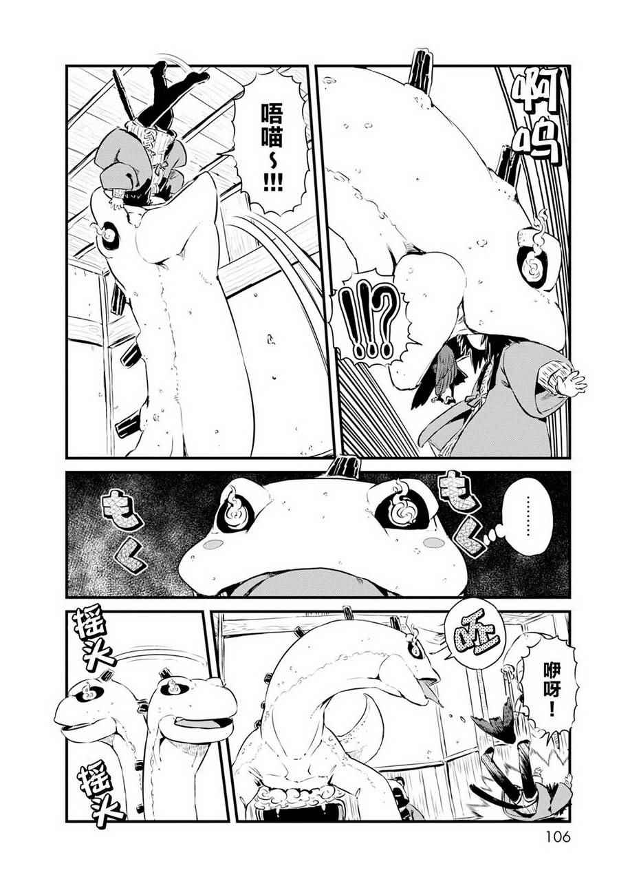 《猫儿少女的道草日记》漫画最新章节第64话免费下拉式在线观看章节第【10】张图片