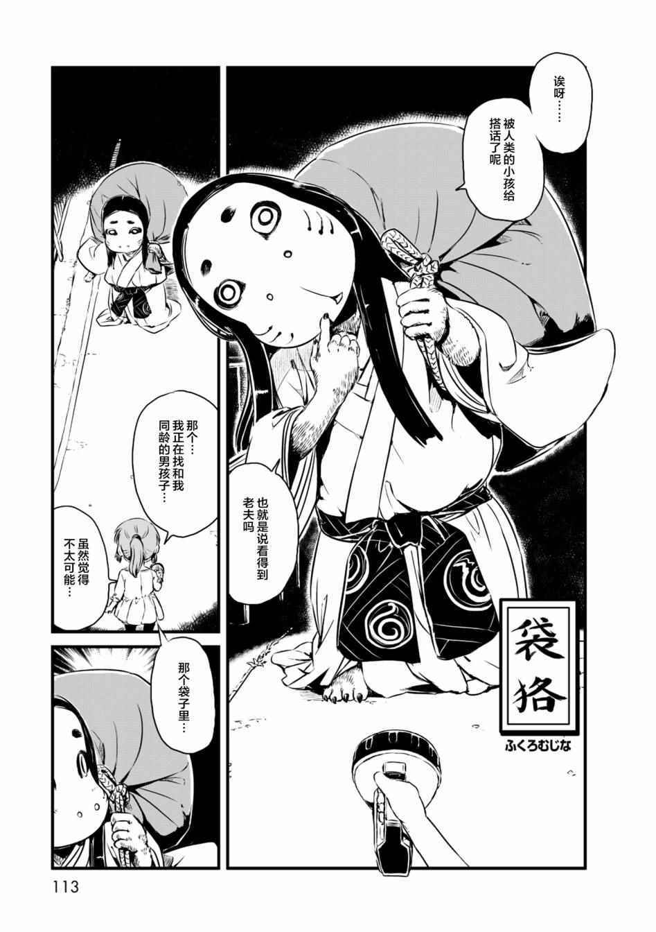 《猫儿少女的道草日记》漫画最新章节第58话免费下拉式在线观看章节第【17】张图片