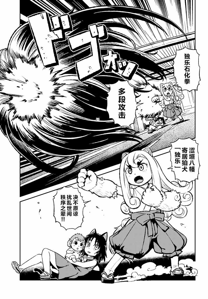 《猫儿少女的道草日记》漫画最新章节第116话免费下拉式在线观看章节第【7】张图片