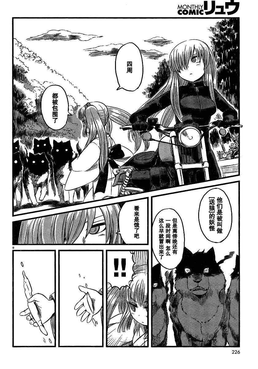 《猫儿少女的道草日记》漫画最新章节第31话免费下拉式在线观看章节第【8】张图片