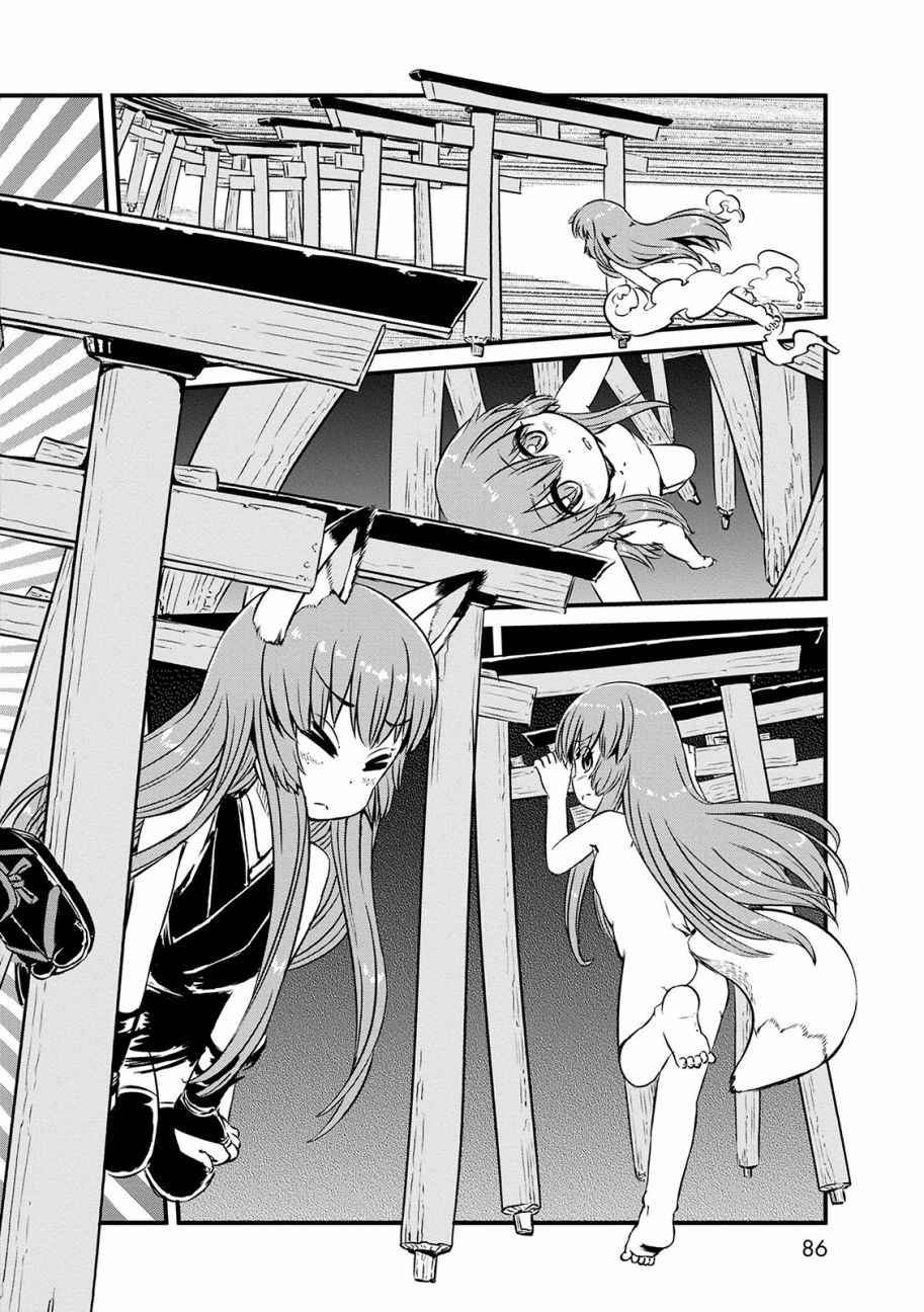 《猫儿少女的道草日记》漫画最新章节第70话免费下拉式在线观看章节第【20】张图片