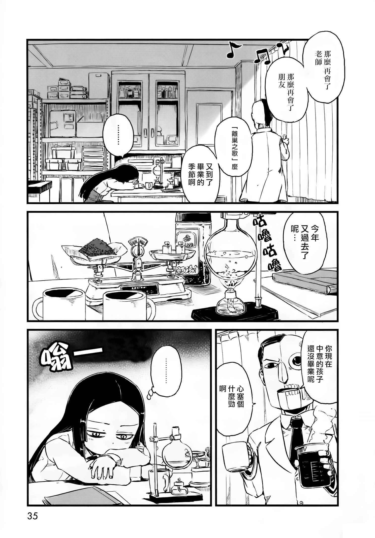 《猫儿少女的道草日记》漫画最新章节第55话免费下拉式在线观看章节第【6】张图片