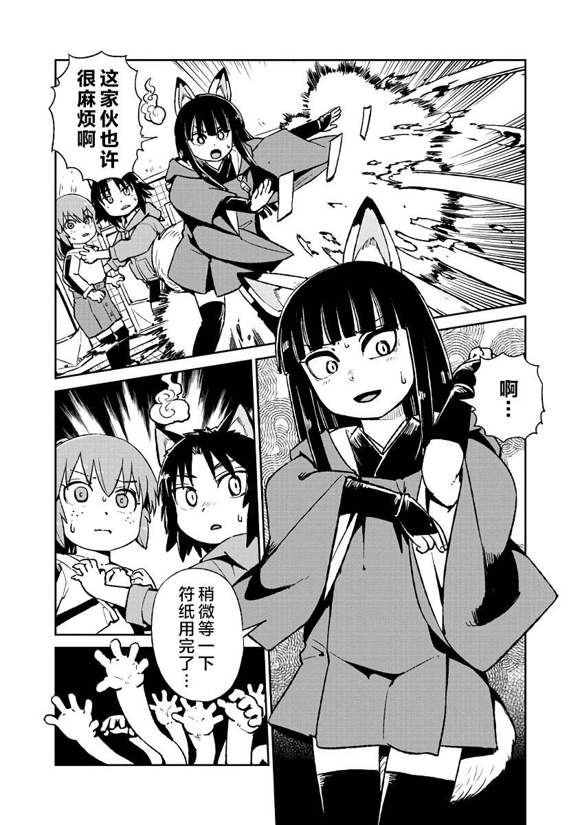 《猫儿少女的道草日记》漫画最新章节第121话免费下拉式在线观看章节第【15】张图片