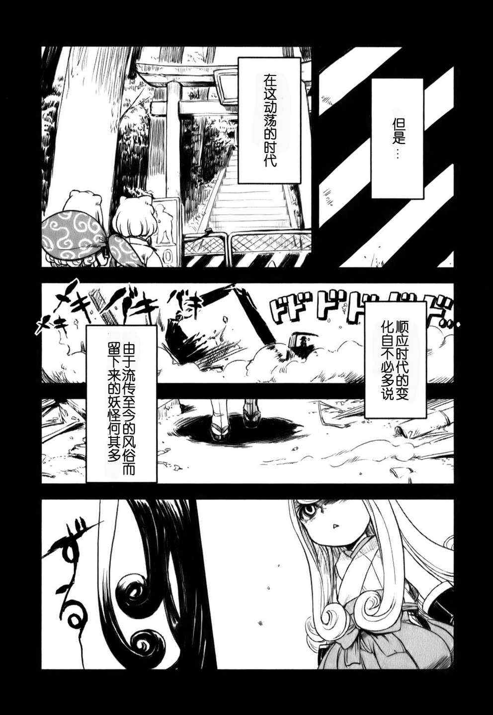 《猫儿少女的道草日记》漫画最新章节第15话免费下拉式在线观看章节第【20】张图片