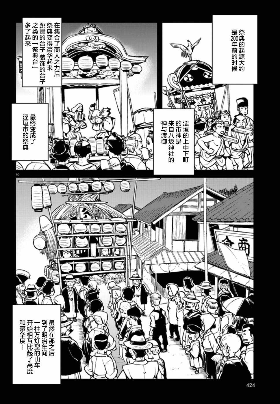 《猫儿少女的道草日记》漫画最新章节第102话免费下拉式在线观看章节第【10】张图片