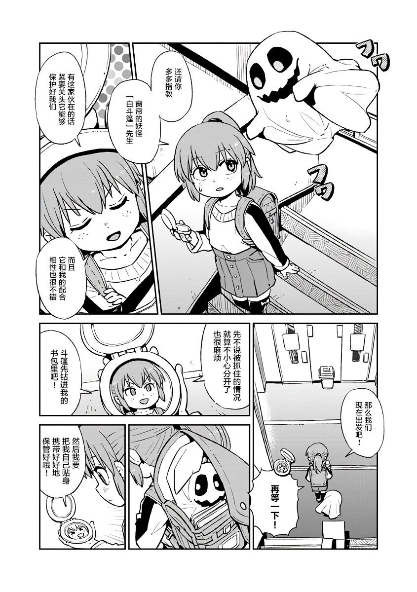 《猫儿少女的道草日记》漫画最新章节第122话免费下拉式在线观看章节第【23】张图片