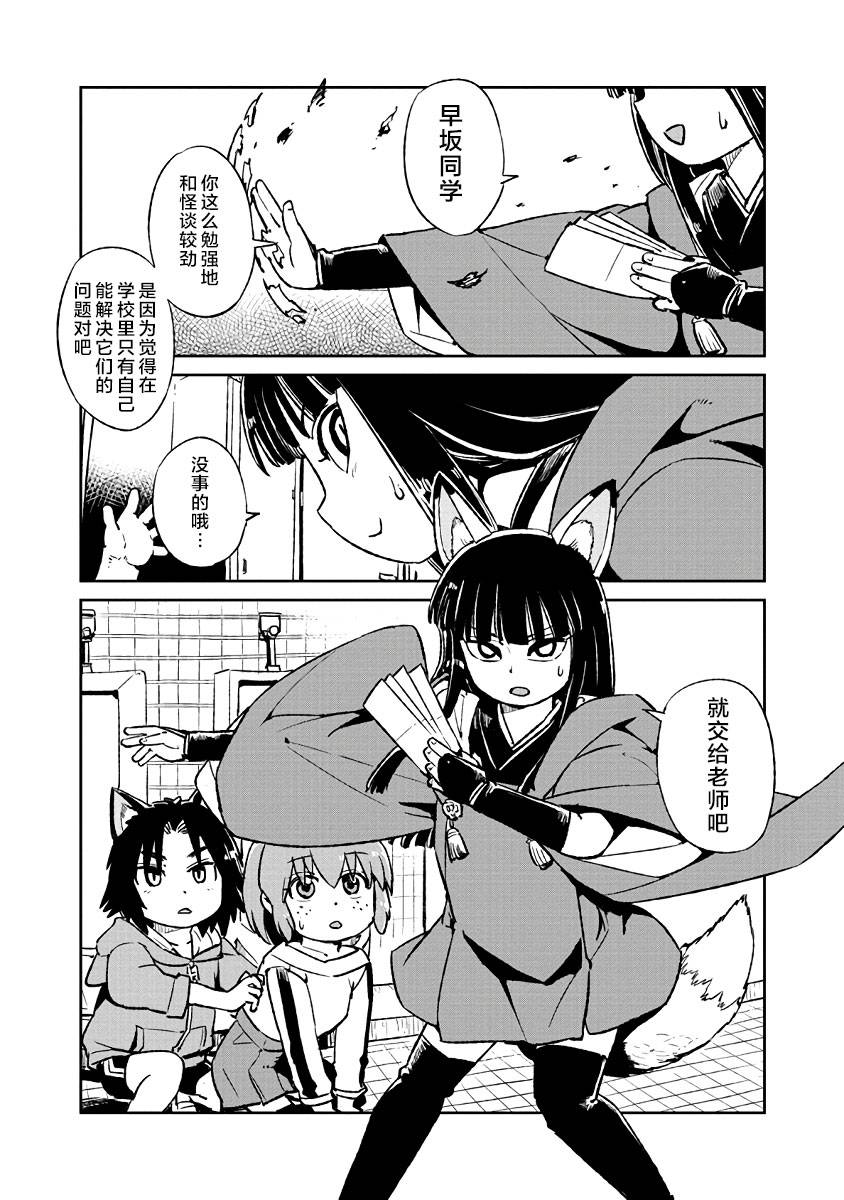 《猫儿少女的道草日记》漫画最新章节第121话免费下拉式在线观看章节第【7】张图片