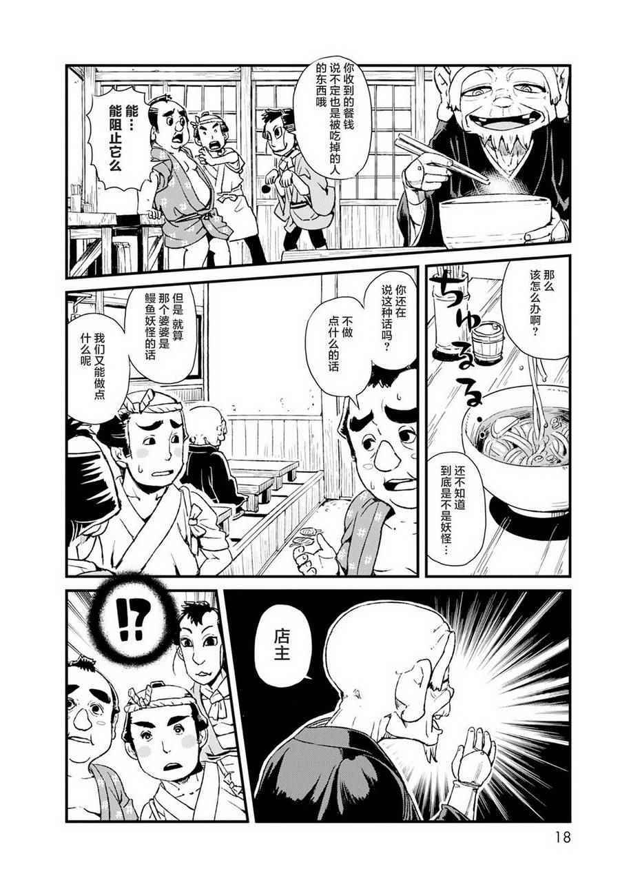 《猫儿少女的道草日记》漫画最新章节第80话免费下拉式在线观看章节第【18】张图片