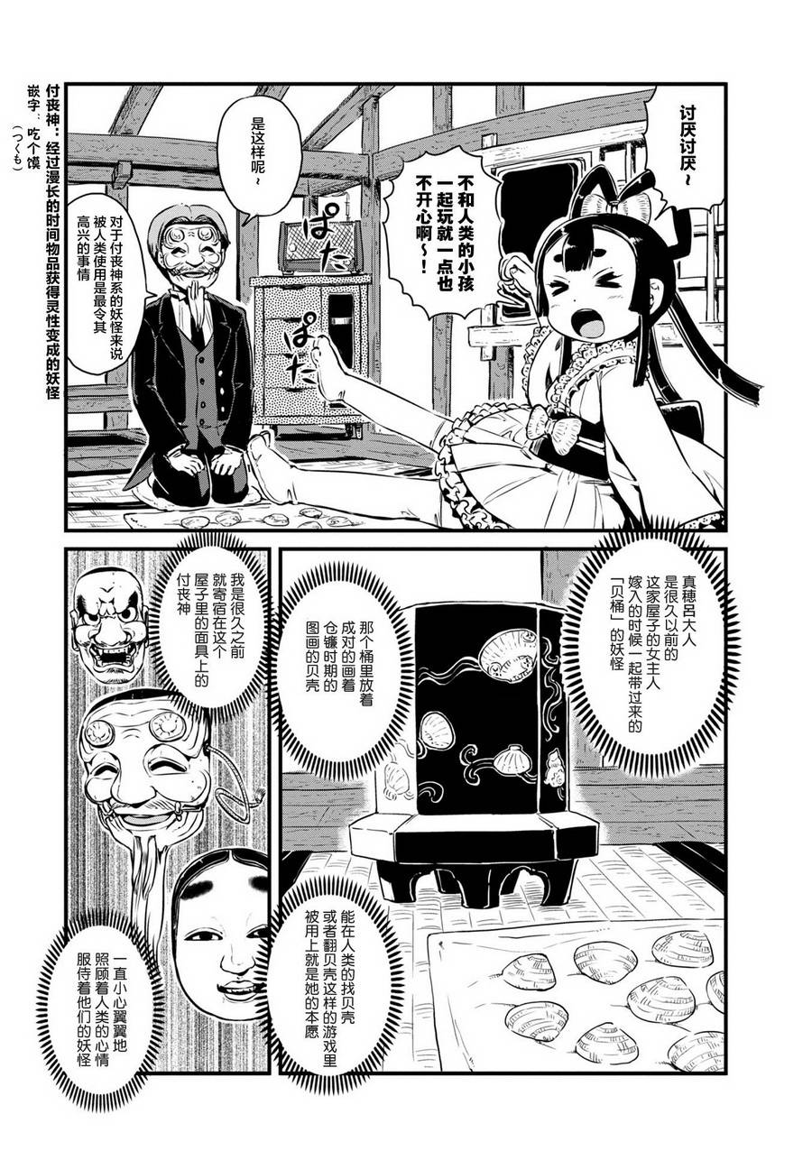 《猫儿少女的道草日记》漫画最新章节第62话免费下拉式在线观看章节第【7】张图片