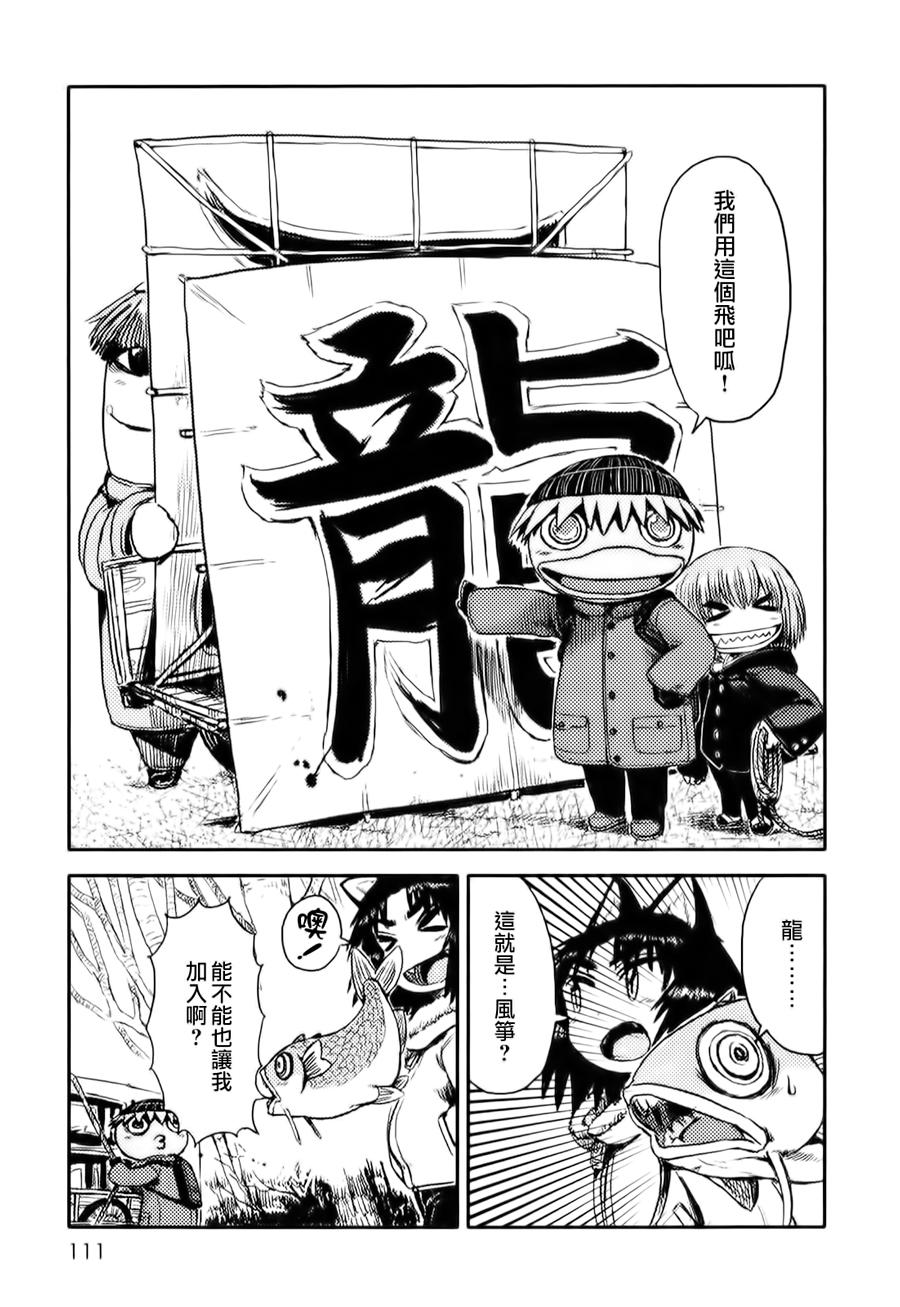 《猫儿少女的道草日记》漫画最新章节第10话免费下拉式在线观看章节第【13】张图片