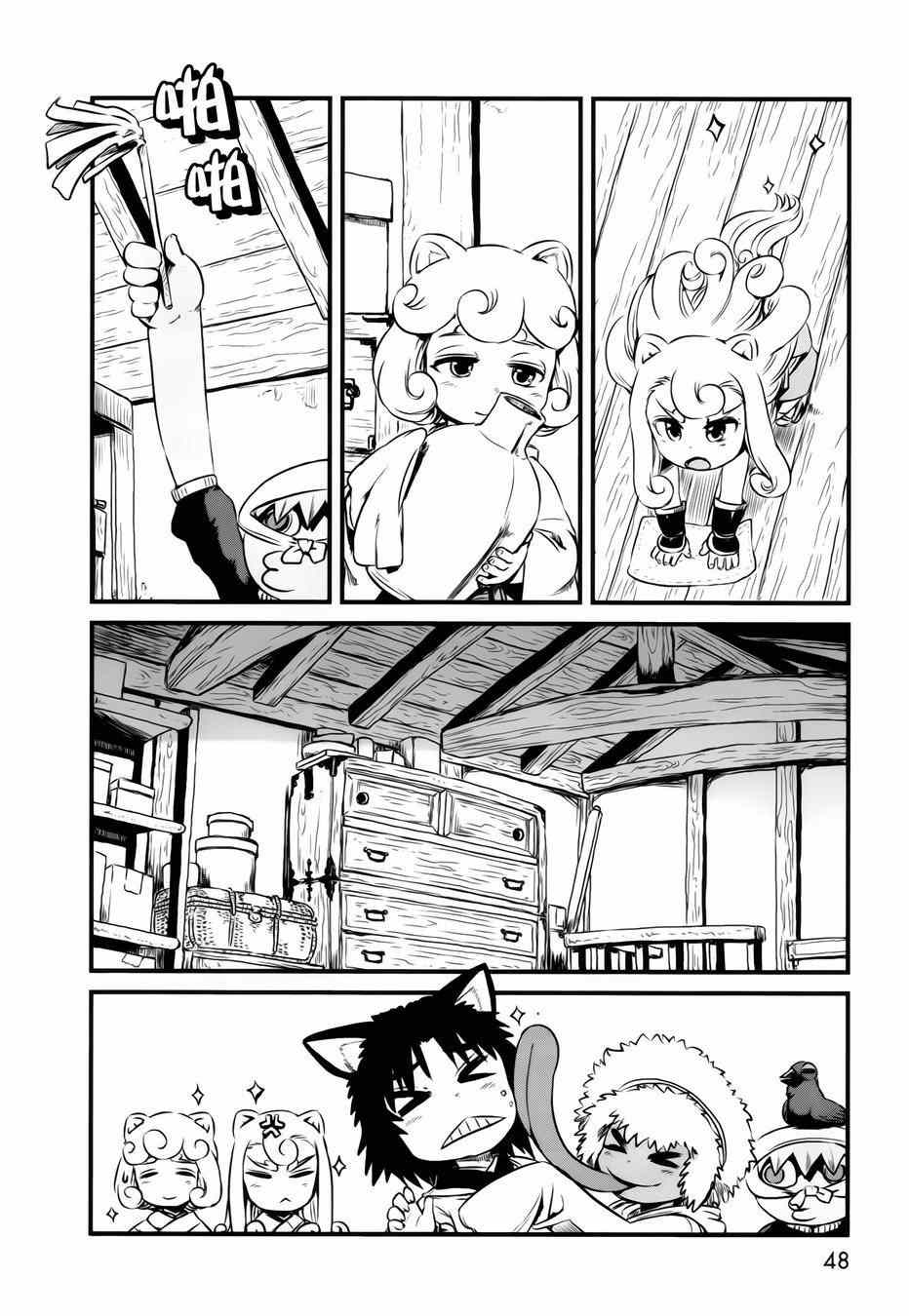 《猫儿少女的道草日记》漫画最新章节第44话免费下拉式在线观看章节第【22】张图片