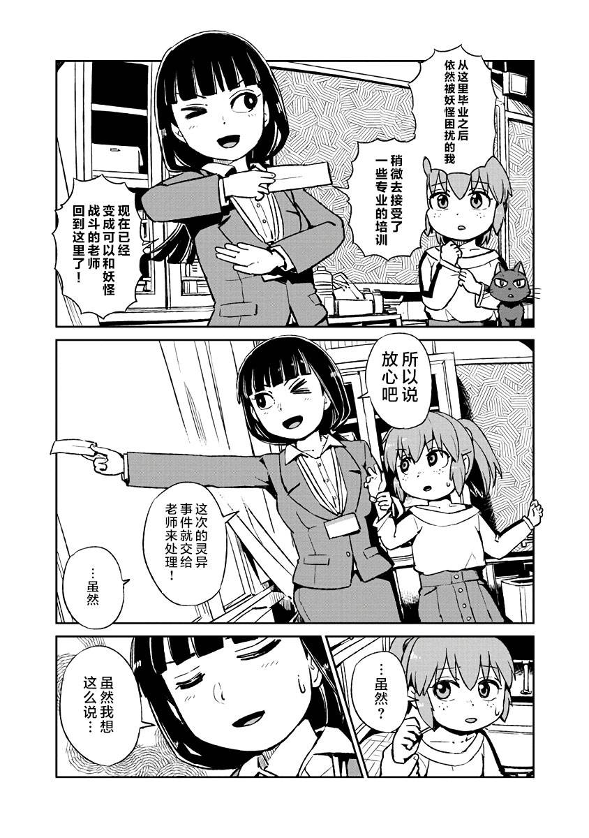 《猫儿少女的道草日记》漫画最新章节第121话免费下拉式在线观看章节第【22】张图片