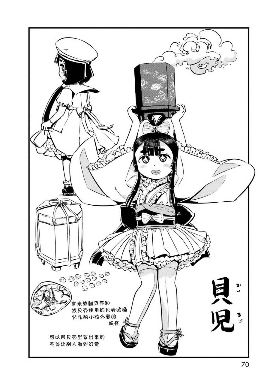 《猫儿少女的道草日记》漫画最新章节第62话免费下拉式在线观看章节第【26】张图片