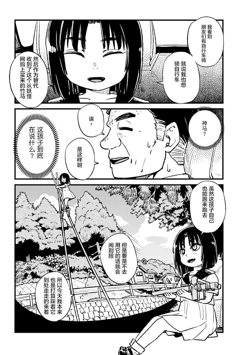 《猫儿少女的道草日记》漫画最新章节第112话免费下拉式在线观看章节第【20】张图片