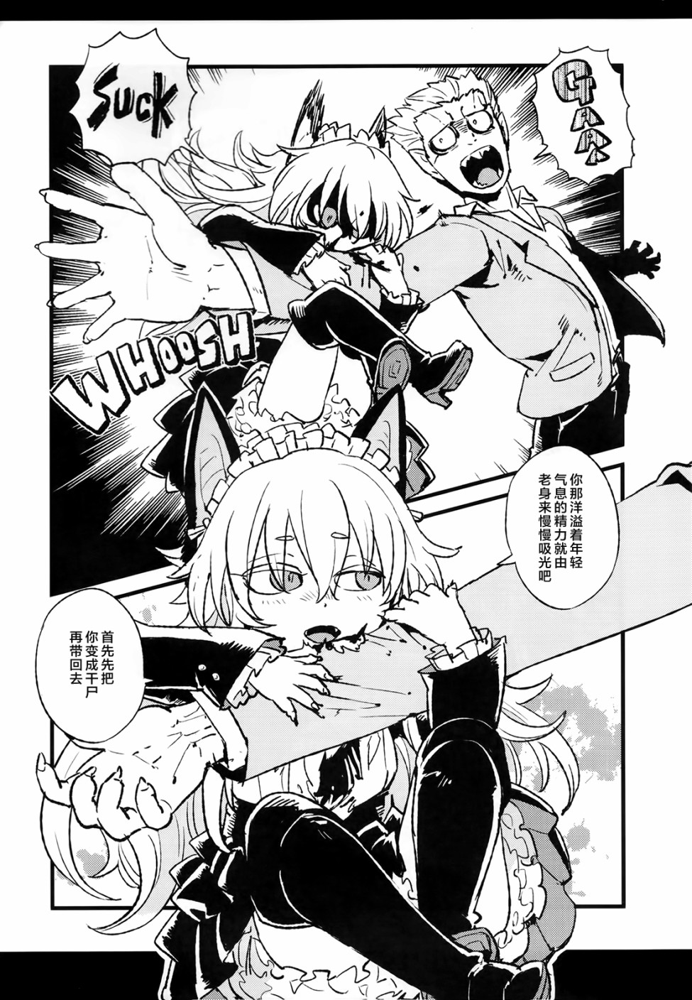 《猫儿少女的道草日记》漫画最新章节猫娘道草日记 C94官方同人免费下拉式在线观看章节第【17】张图片