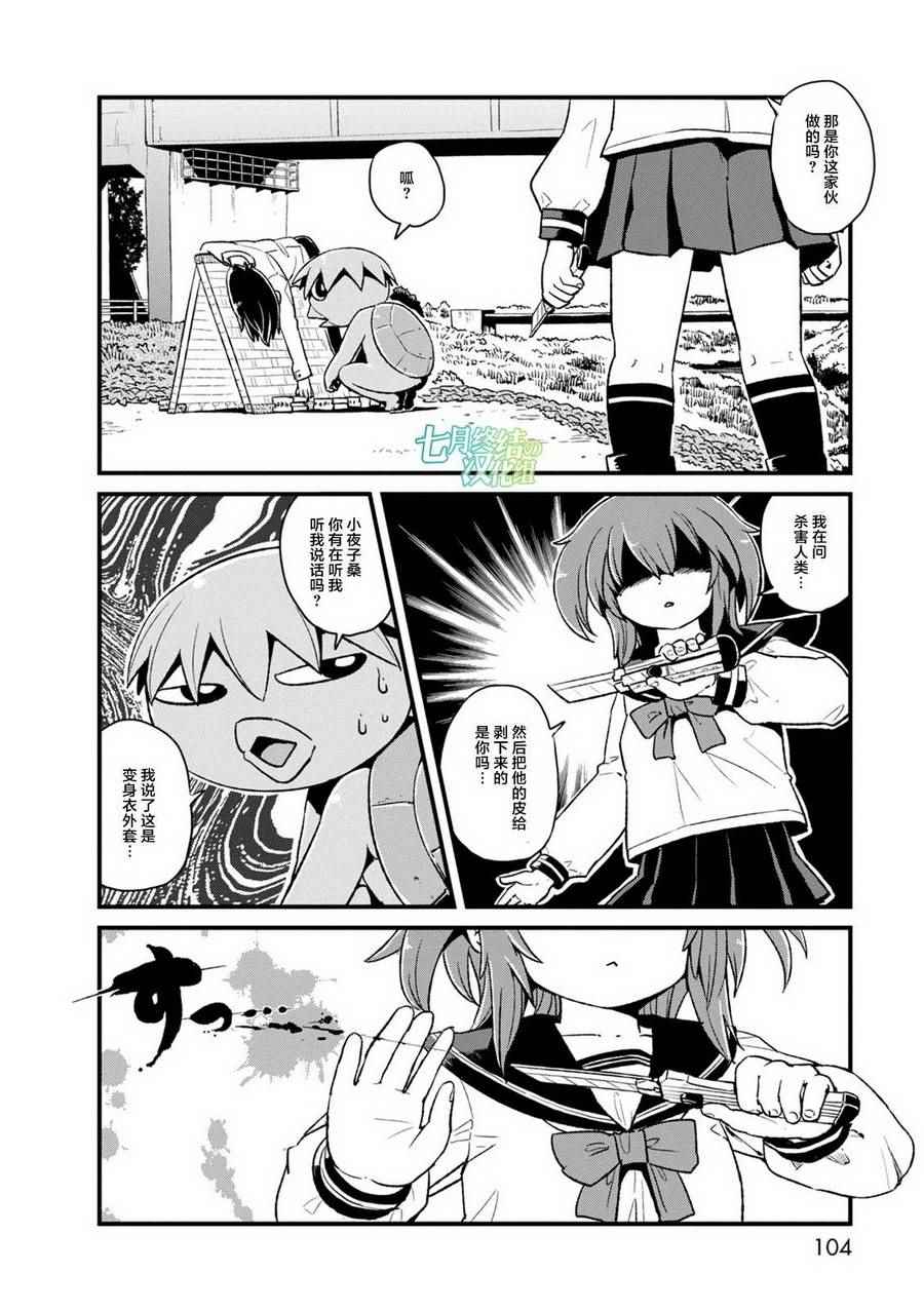 《猫儿少女的道草日记》漫画最新章节第90话免费下拉式在线观看章节第【22】张图片