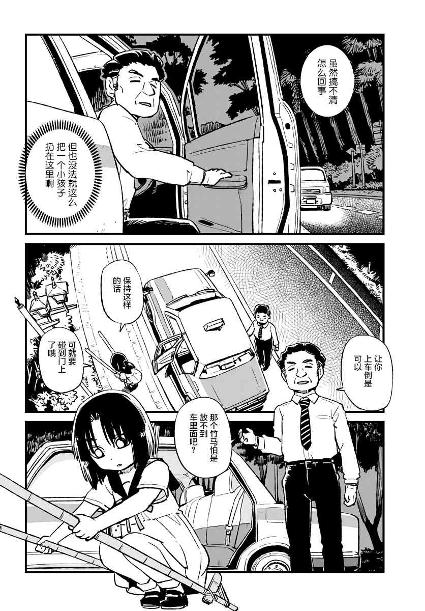 《猫儿少女的道草日记》漫画最新章节第112话免费下拉式在线观看章节第【14】张图片