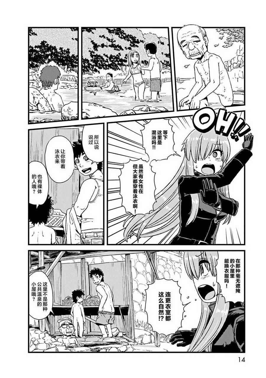 《猫儿少女的道草日记》漫画最新章节第74话免费下拉式在线观看章节第【13】张图片