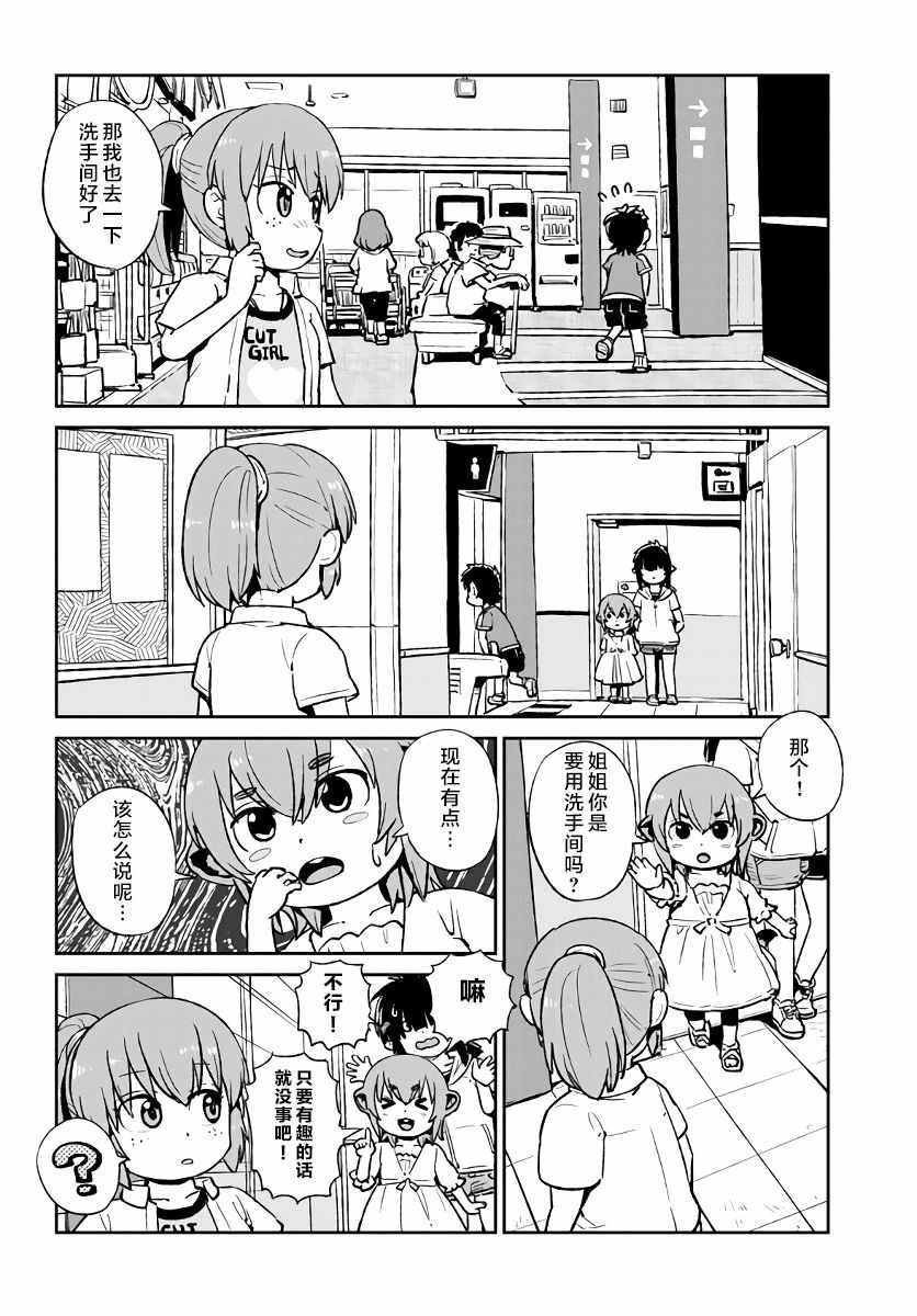 《猫儿少女的道草日记》漫画最新章节第119话免费下拉式在线观看章节第【4】张图片