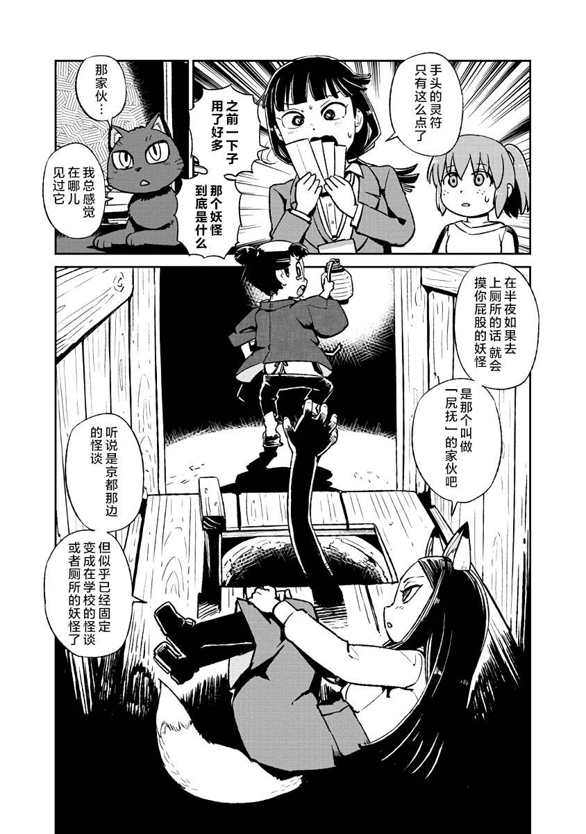 《猫儿少女的道草日记》漫画最新章节第121话免费下拉式在线观看章节第【23】张图片