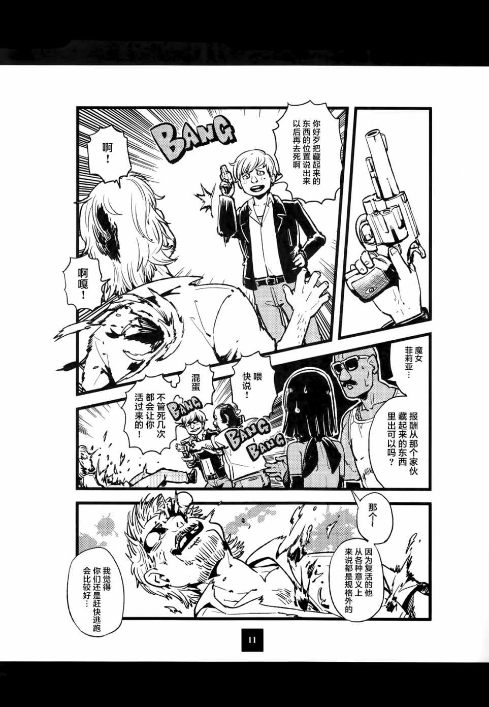 《猫儿少女的道草日记》漫画最新章节猫娘道草日记 C93官方同人免费下拉式在线观看章节第【11】张图片