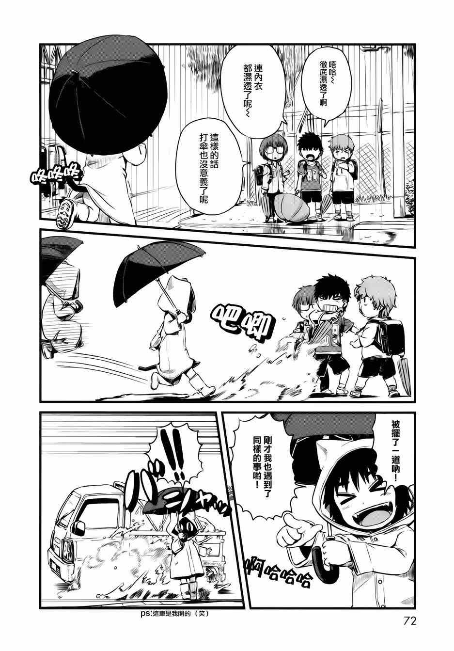 《猫儿少女的道草日记》漫画最新章节第45话免费下拉式在线观看章节第【18】张图片