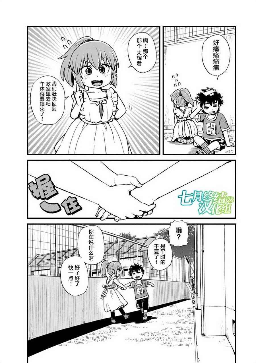 《猫儿少女的道草日记》漫画最新章节第96话免费下拉式在线观看章节第【24】张图片