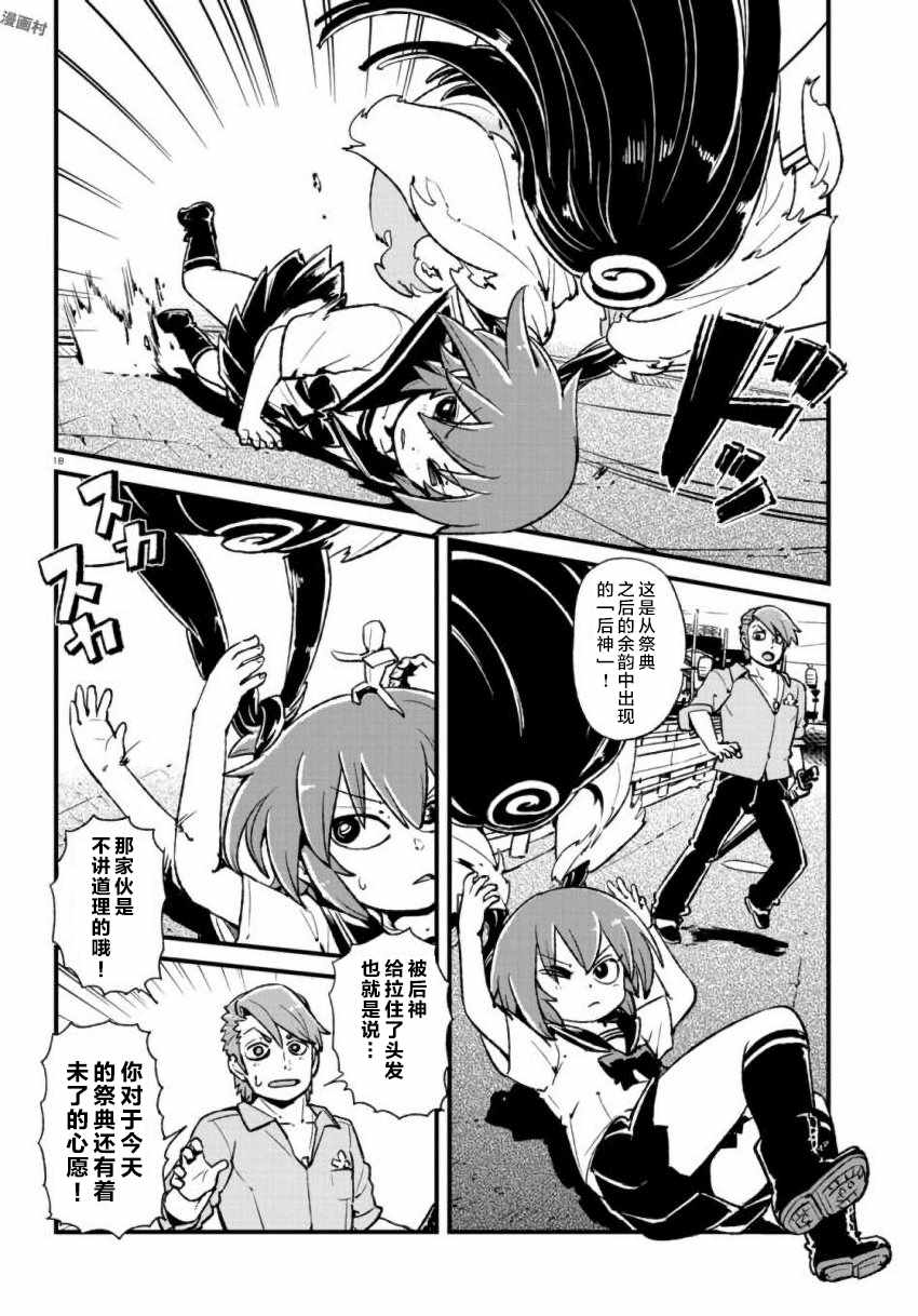 《猫儿少女的道草日记》漫画最新章节第106话免费下拉式在线观看章节第【18】张图片