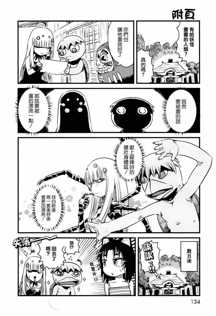 《猫儿少女的道草日记》漫画最新章节第47话免费下拉式在线观看章节第【28】张图片