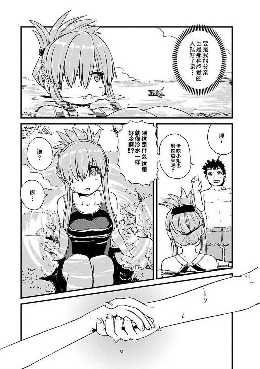 《猫儿少女的道草日记》漫画最新章节第74话免费下拉式在线观看章节第【18】张图片