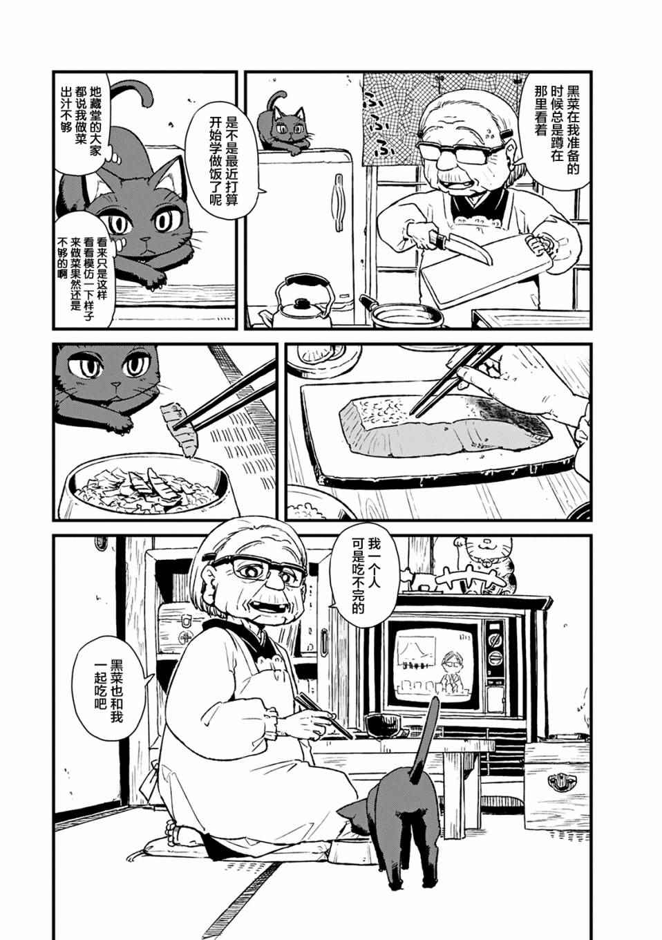 《猫儿少女的道草日记》漫画最新章节第79话免费下拉式在线观看章节第【7】张图片