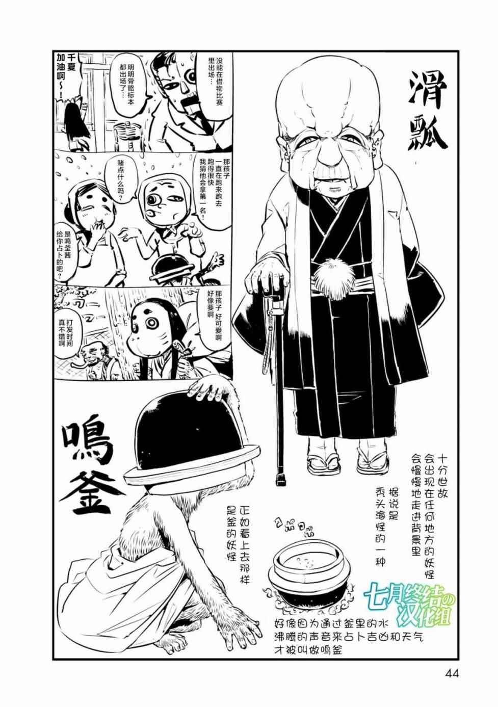 《猫儿少女的道草日记》漫画最新章节第61话免费下拉式在线观看章节第【27】张图片