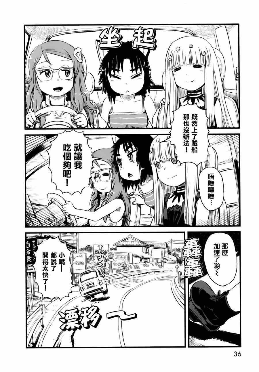 《猫儿少女的道草日记》漫画最新章节第49话免费下拉式在线观看章节第【8】张图片