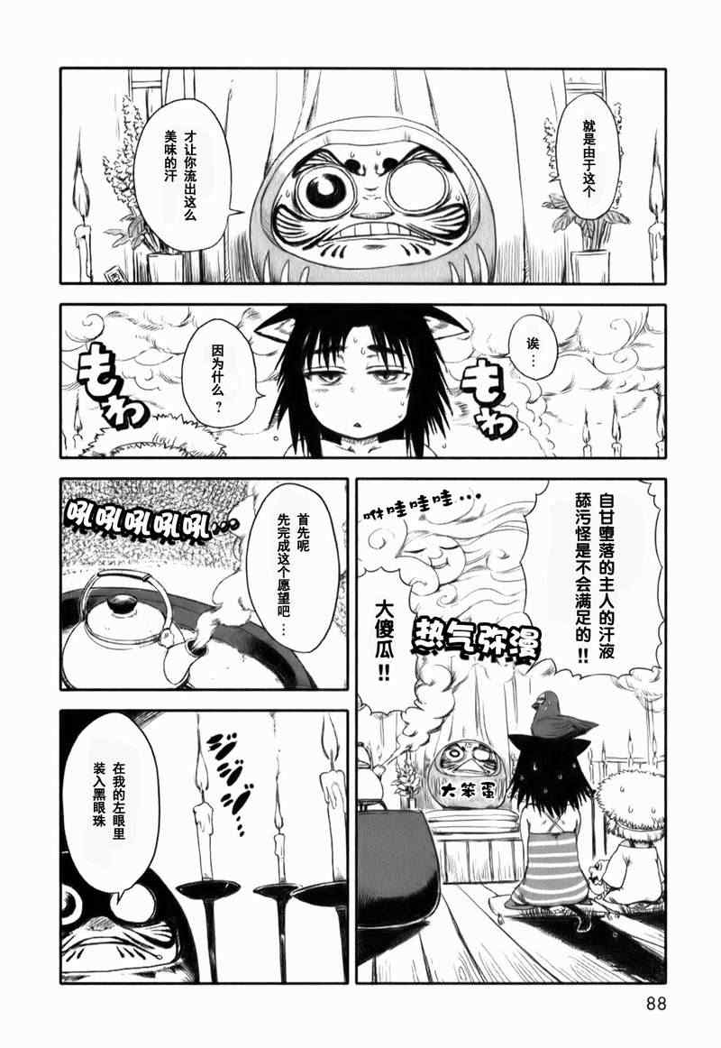 《猫儿少女的道草日记》漫画最新章节第16话免费下拉式在线观看章节第【10】张图片