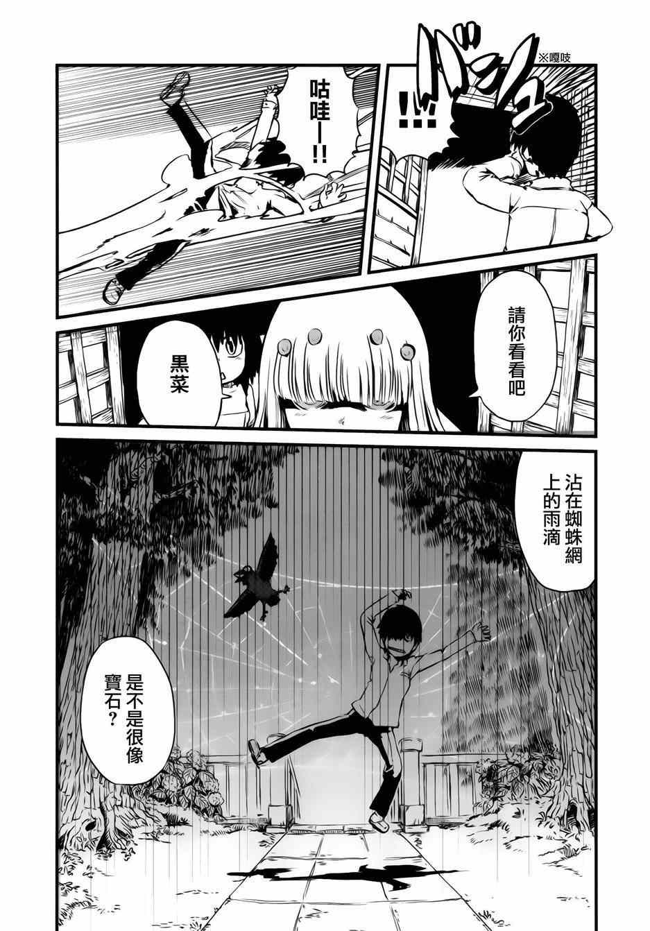 《猫儿少女的道草日记》漫画最新章节第45话免费下拉式在线观看章节第【12】张图片